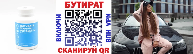 OMG ССЫЛКА  Домодедово  БУТИРАТ 99% 