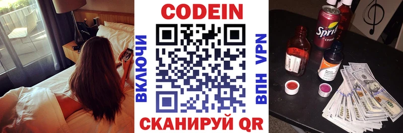 Кодеиновый сироп Lean Purple Drank  закладка  ссылка на мегу сайт  Домодедово 