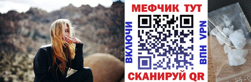 как найти наркотики  ссылка на мегу зеркало  Мефедрон VHQ  Домодедово 