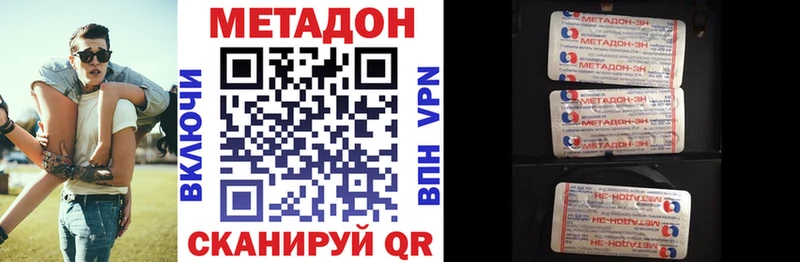МЕТАДОН белоснежный  Домодедово 